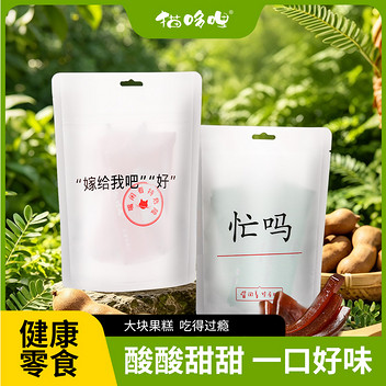 猫哆哩堵嘴酸角果派/西番莲（百香果）果派90g