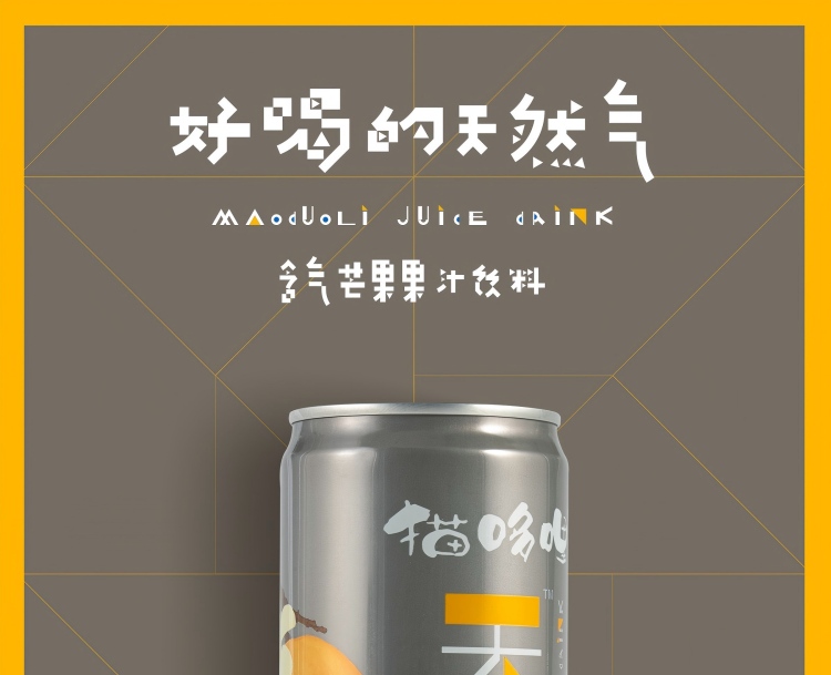 1010-天然气芒果汁详情_01.jpg