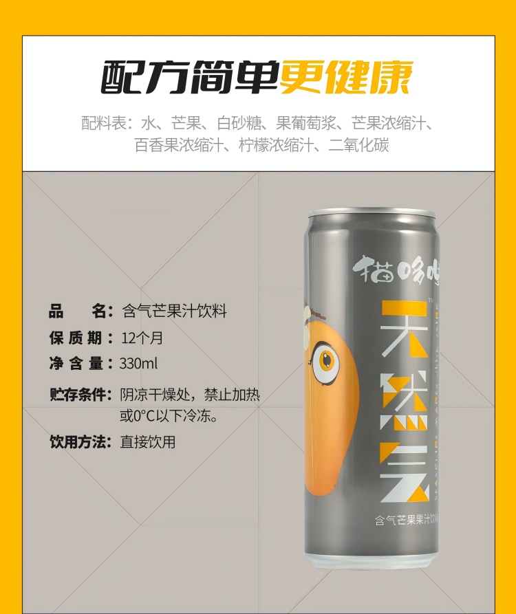 1010-天然气芒果汁详情_11.jpg