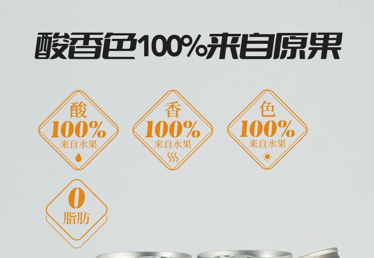 1010-天然气芒果汁详情_09.jpg
