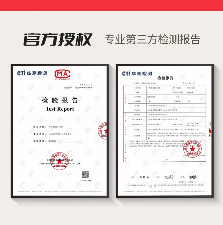 1122-天然气多依果汁详情_11.jpg