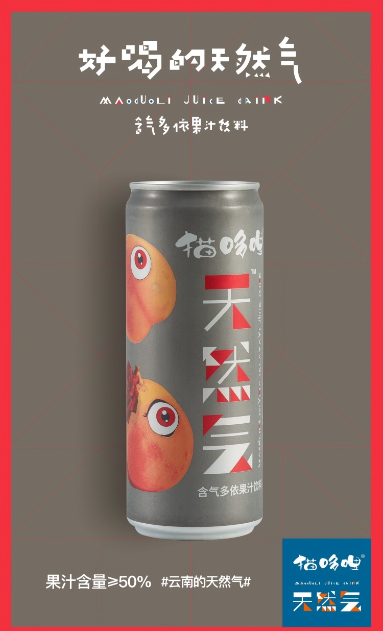 1122-天然气多依果汁详情_01.jpg