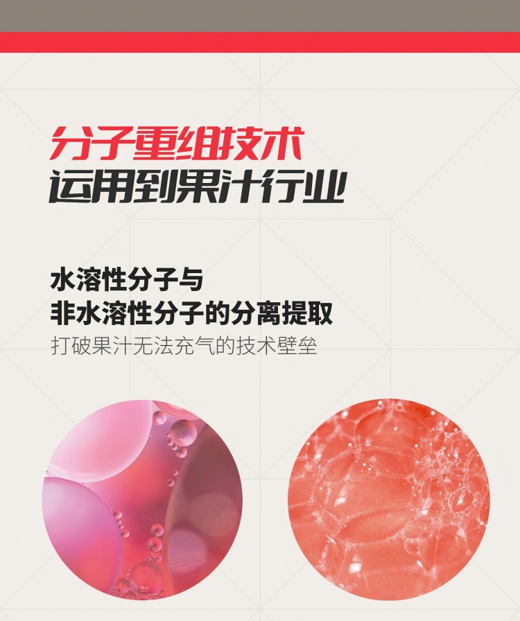 1122-天然气多依果汁详情_03.jpg