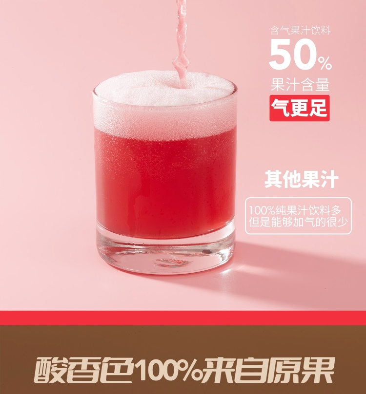1122-天然气多依果汁详情_05.jpg