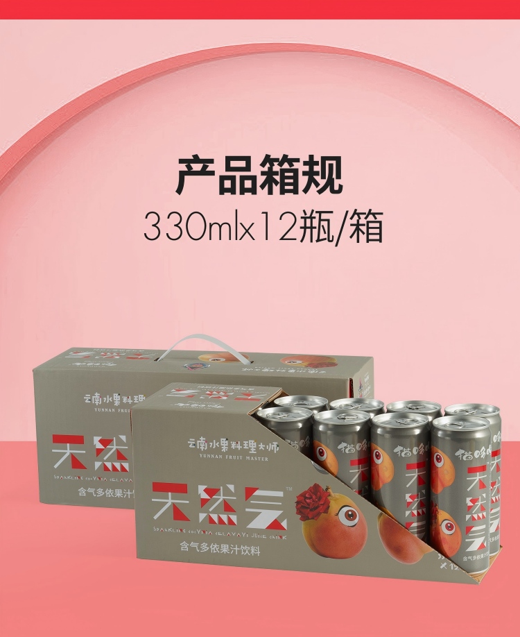 1122-天然气多依果汁详情_08.jpg