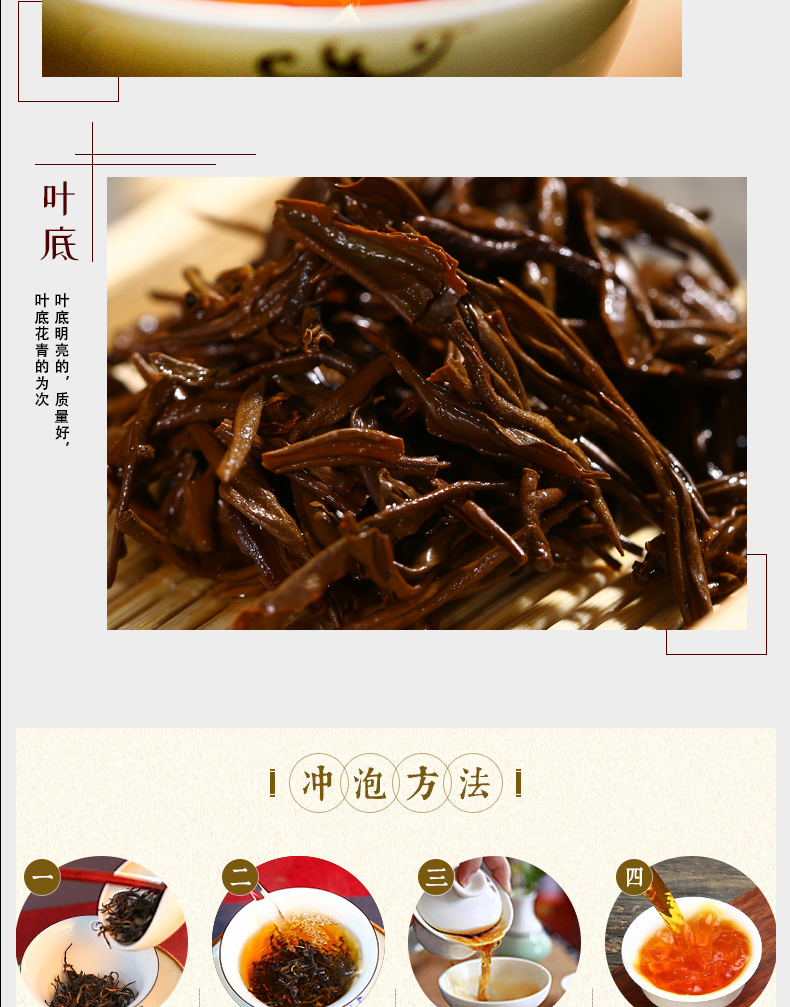 一品宜红茶_06.jpg