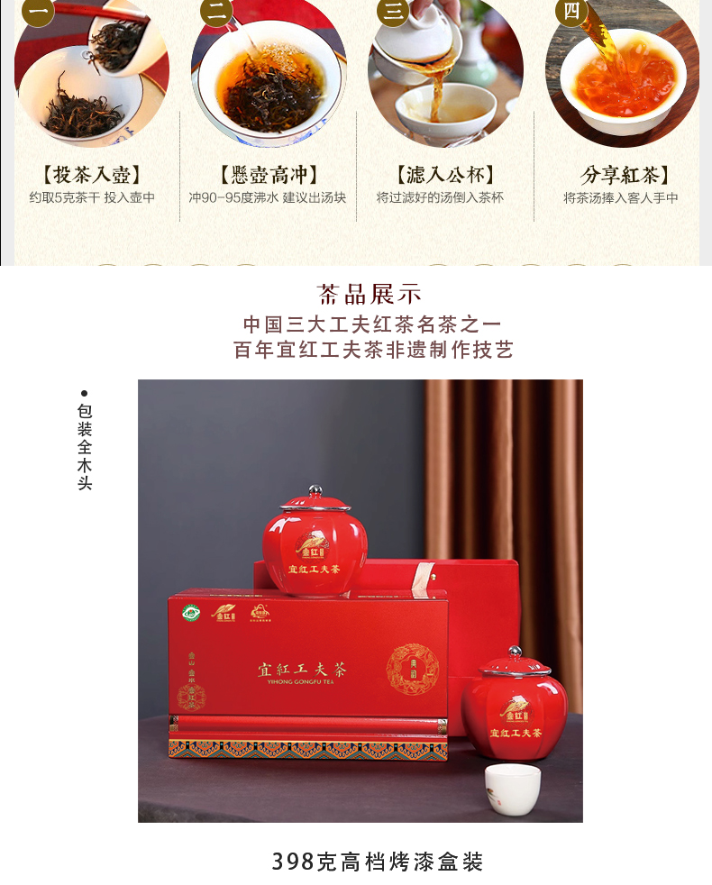 礼盒红茶_07.jpg
