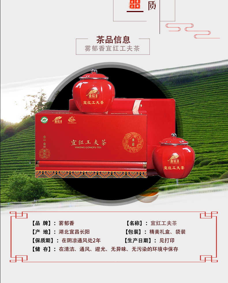 礼盒红茶_02.jpg