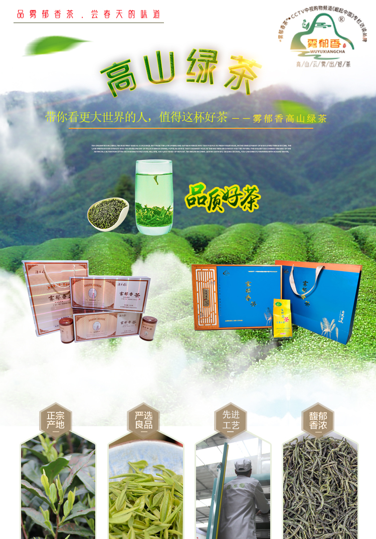 绿茶礼盒装_01.jpg