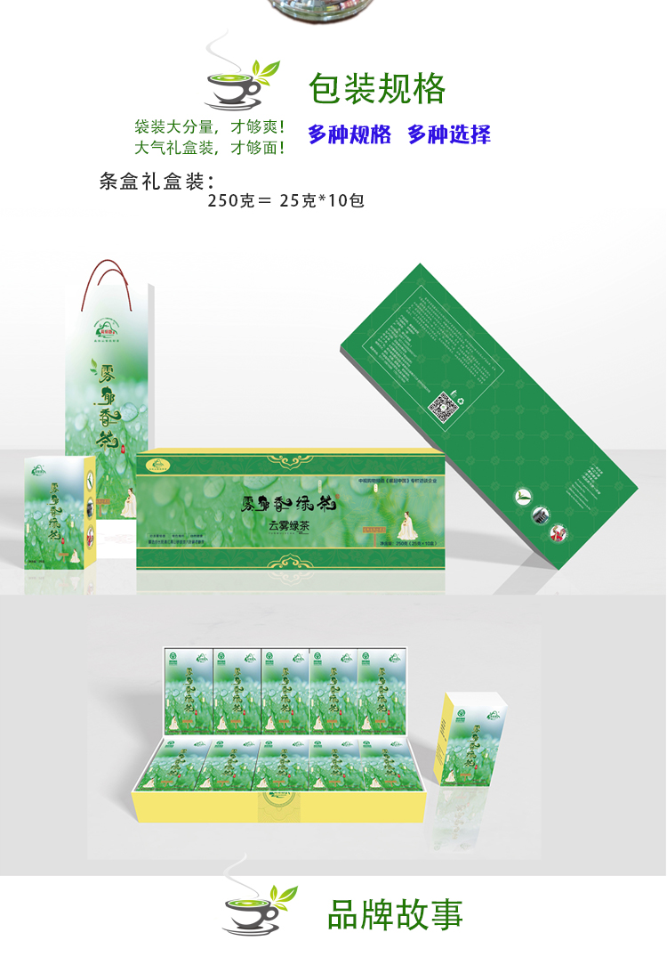 绿茶礼盒装_05.jpg