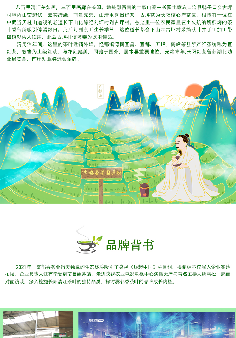 绿茶礼盒装_06.jpg