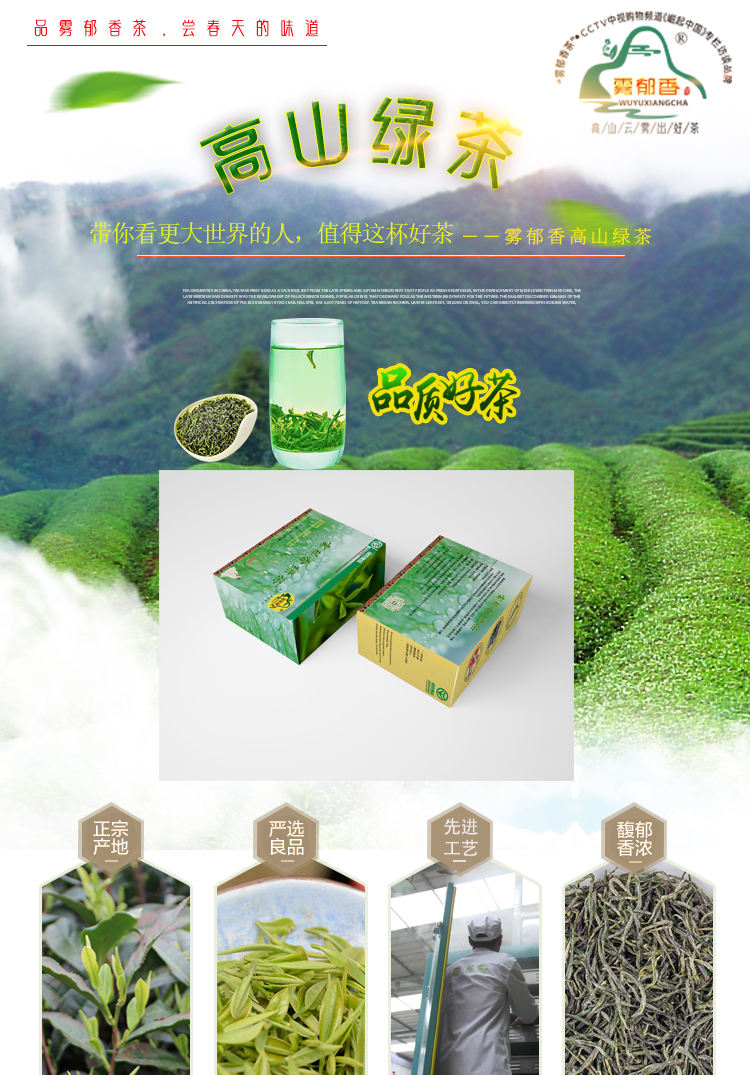 绿茶礼盒装_01.jpg