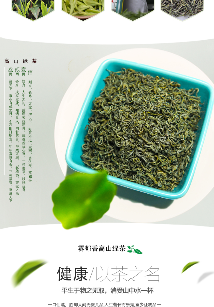 绿茶礼盒装_02.jpg