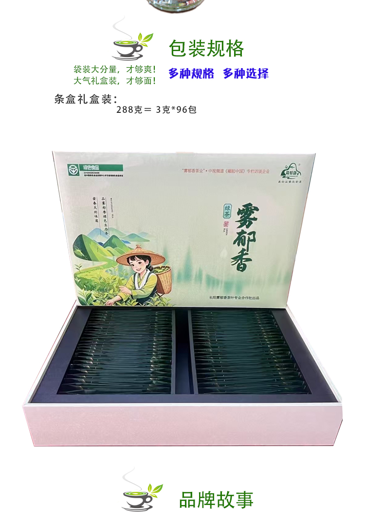 绿茶礼盒装_05.jpg