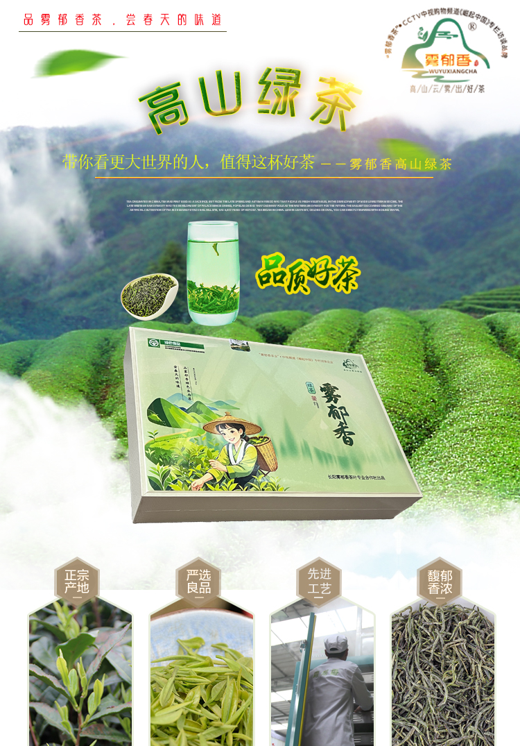 绿茶礼盒装_01.jpg