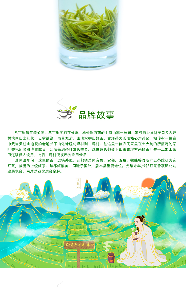 芽毛尖_07.jpg