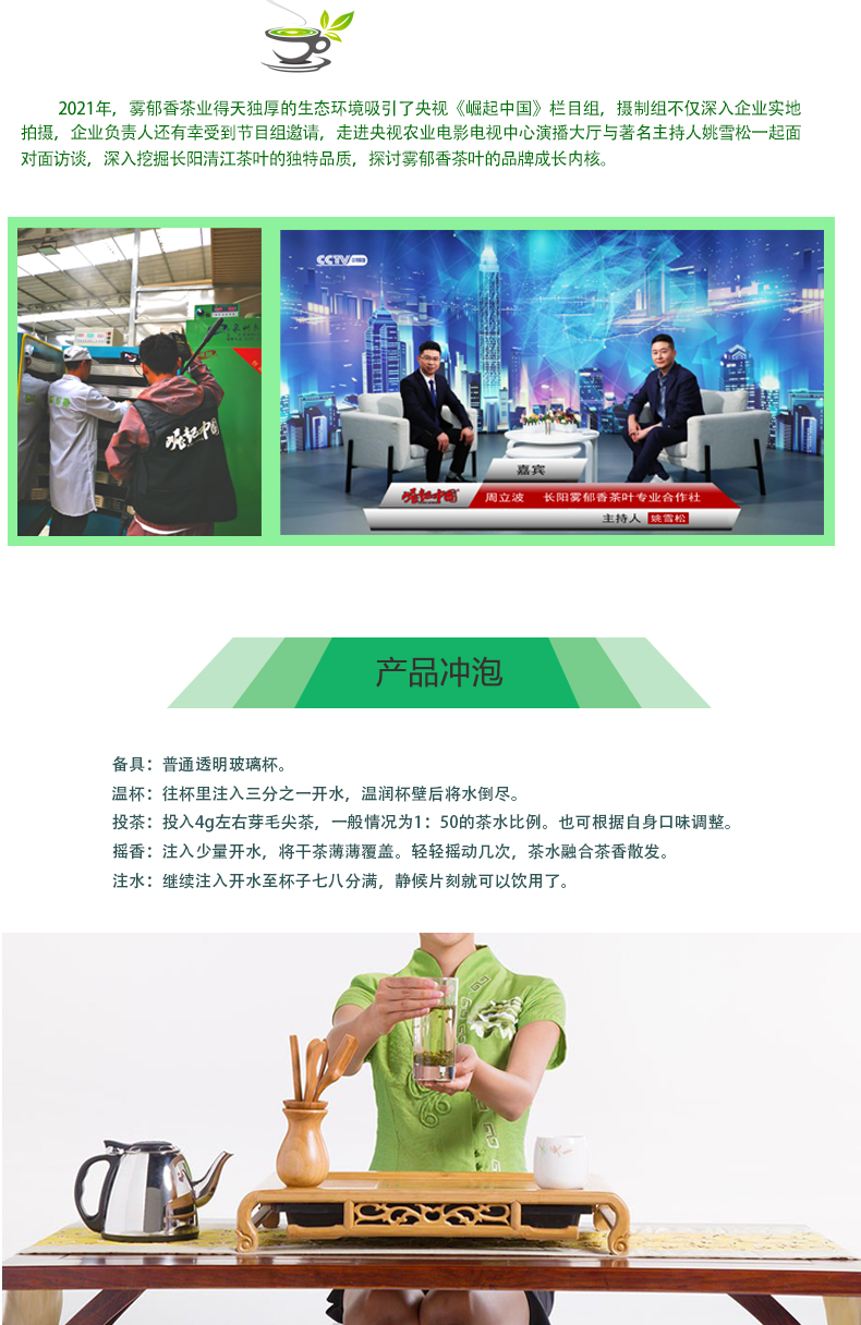芽毛尖_08.jpg