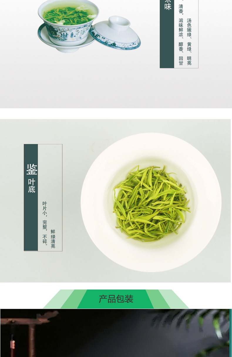 芽毛尖_05.jpg