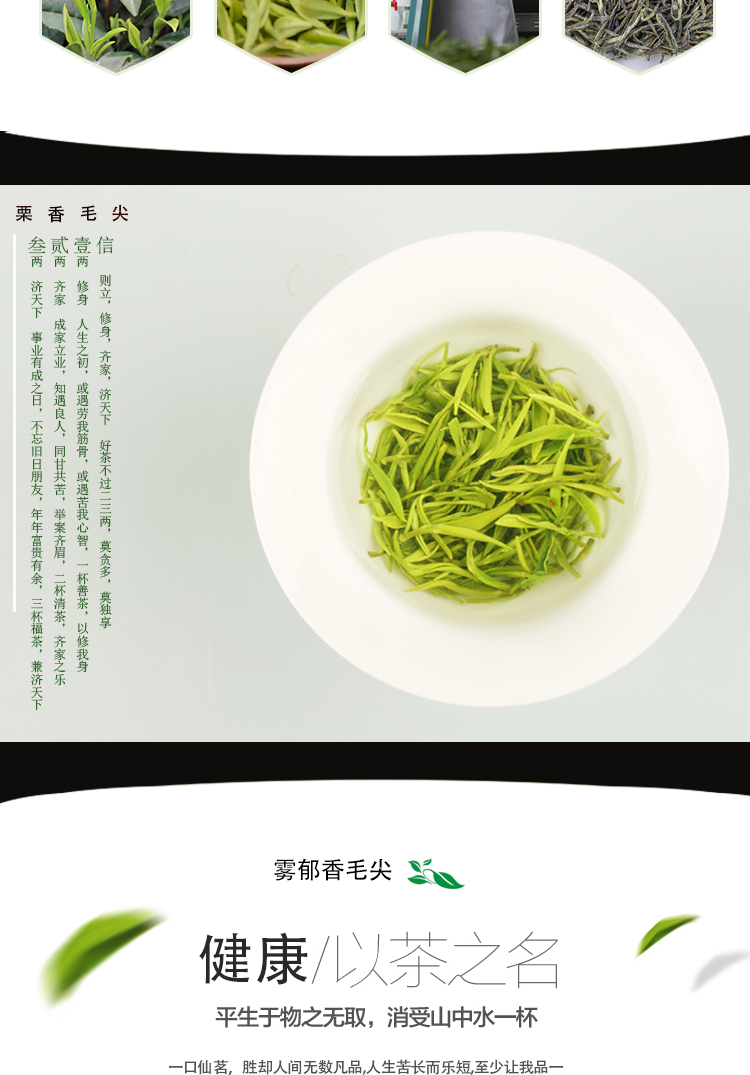 毛尖礼盒_02.jpg