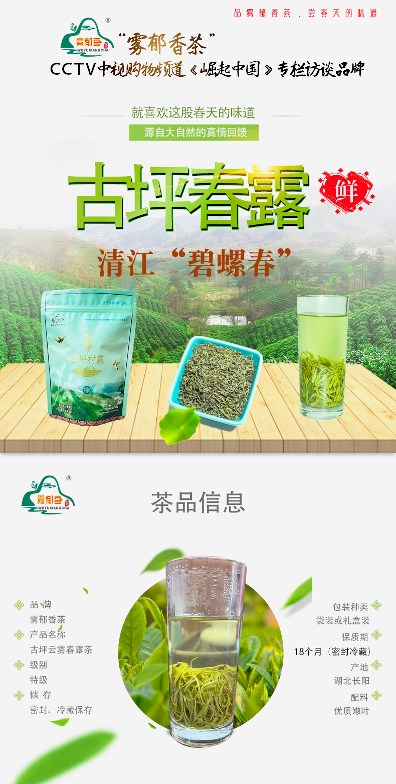 春（村）露新_01.jpg