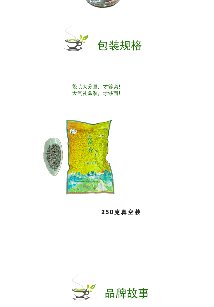 绿茶袋装_05.jpg