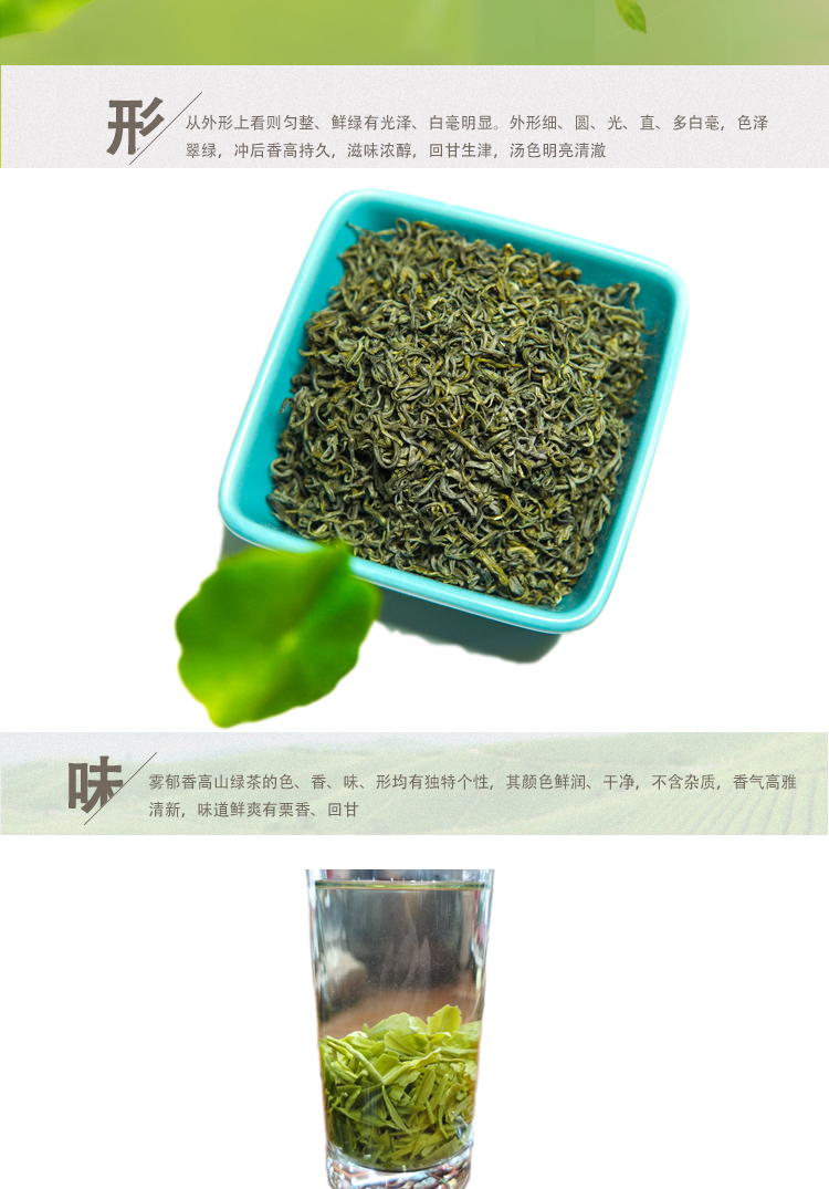 绿茶袋装_04.jpg