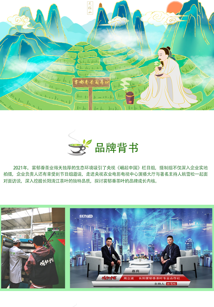毛尖_06.jpg