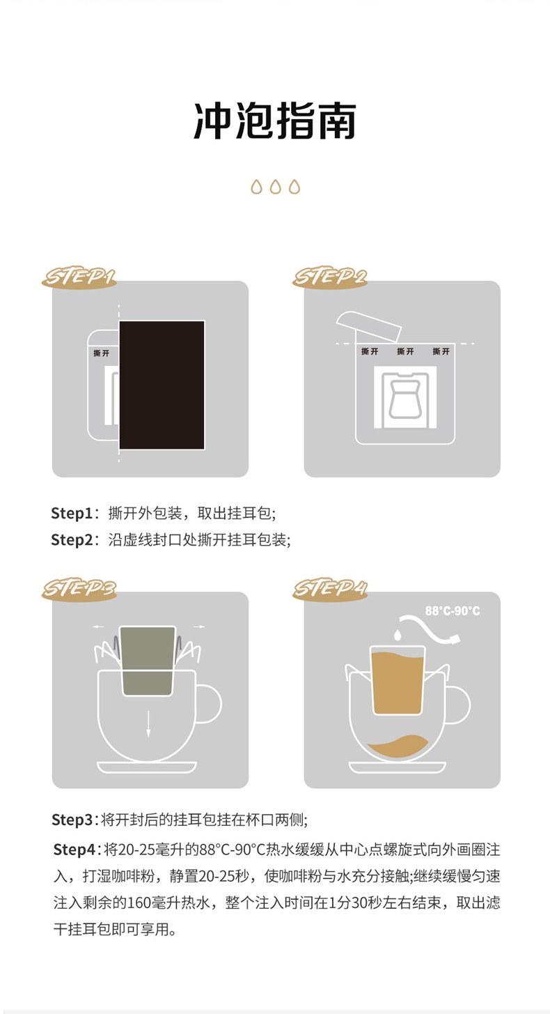 瑞幸大师臻选挂耳咖啡_07.jpg