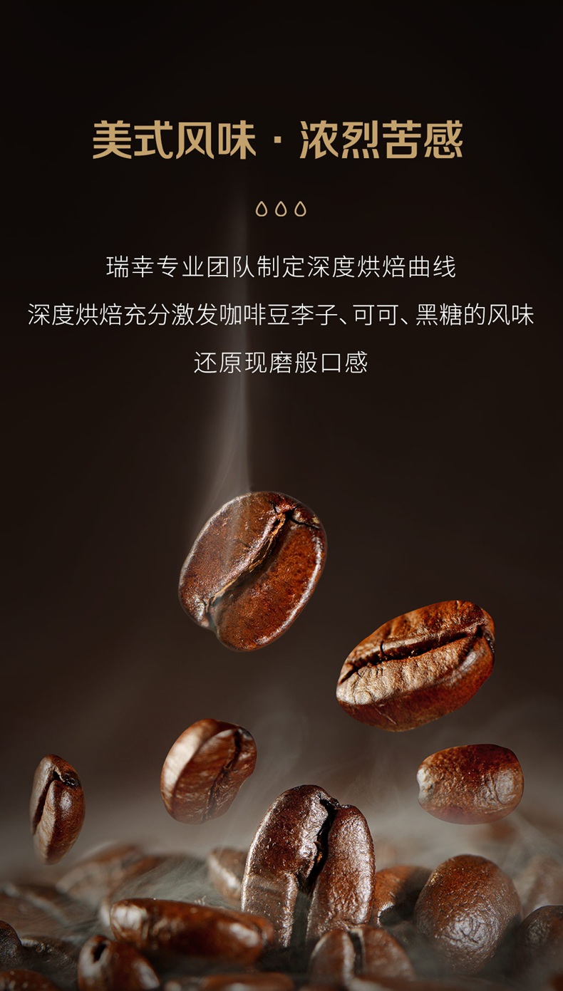 瑞幸大师臻选挂耳咖啡_04.jpg