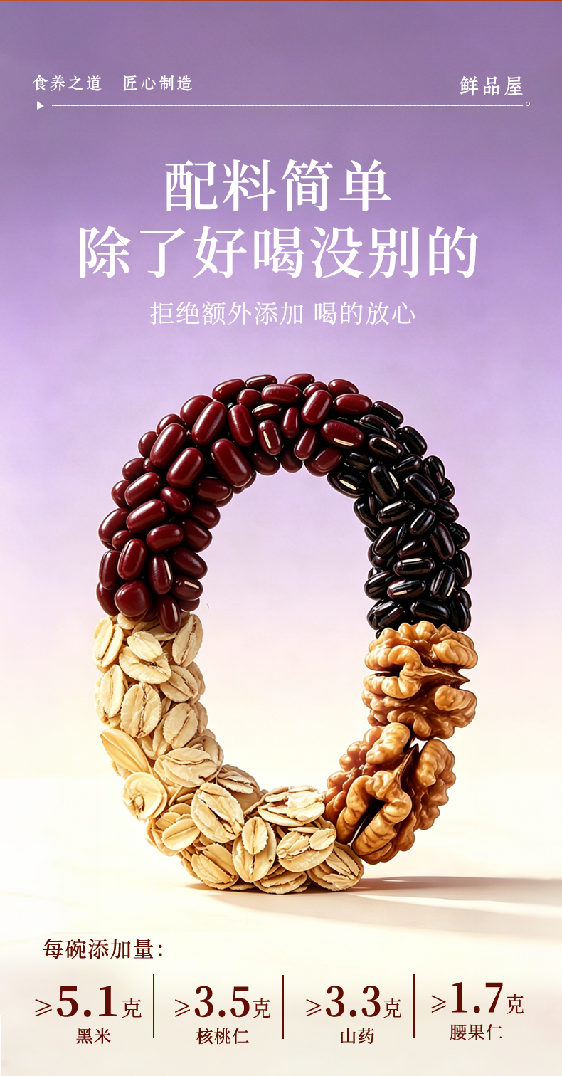 低糖坚果山药黑米粥礼盒_07.jpg