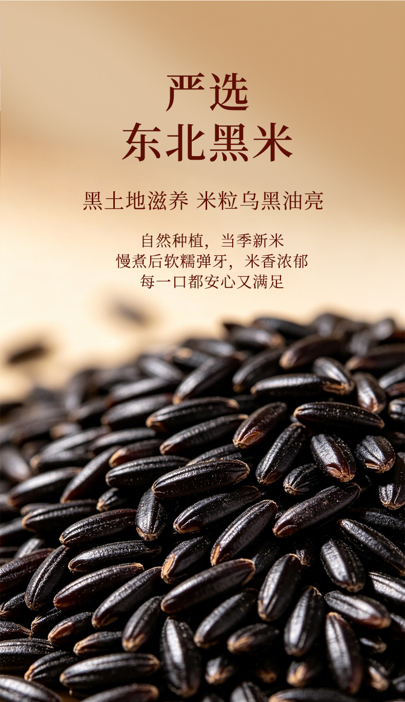 低糖坚果山药黑米粥礼盒_03.jpg