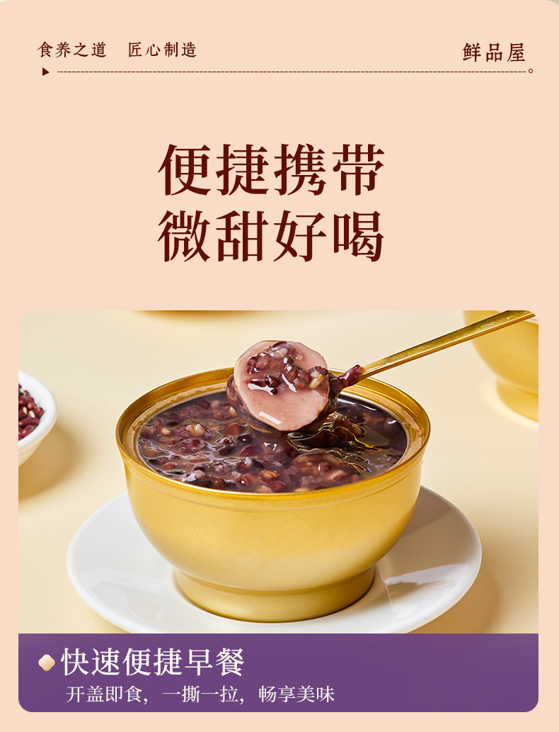 低糖坚果山药黑米粥礼盒_10.jpg