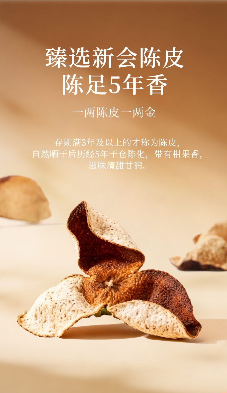 低糖坚果陈皮红豆沙_03.jpg