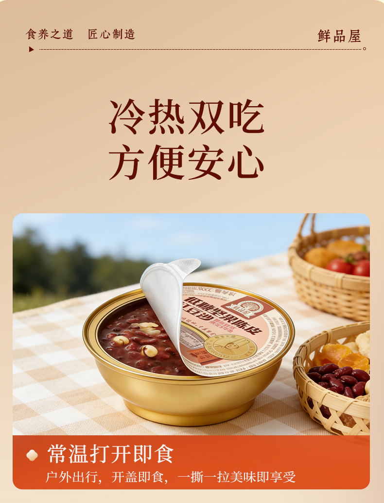低糖坚果陈皮红豆沙_10.jpg