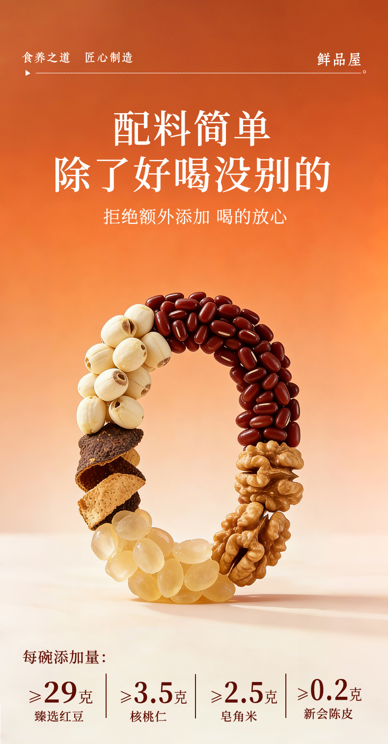 低糖坚果陈皮红豆沙_07.jpg