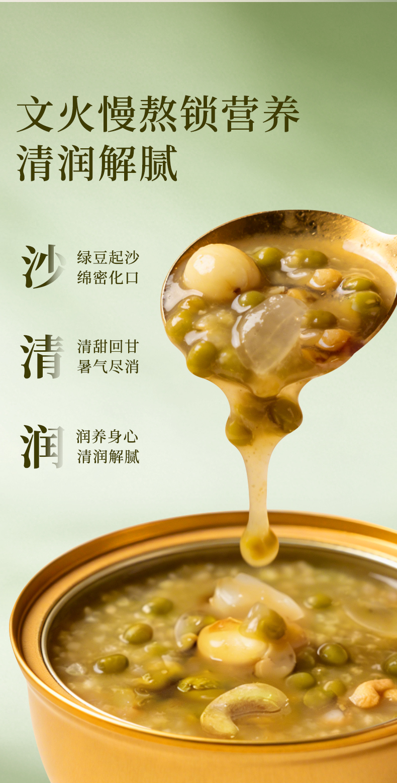 低糖坚果百合绿豆沙_05.jpg