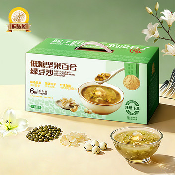 鲜品屋低糖坚果百合绿豆沙礼盒1.32kg