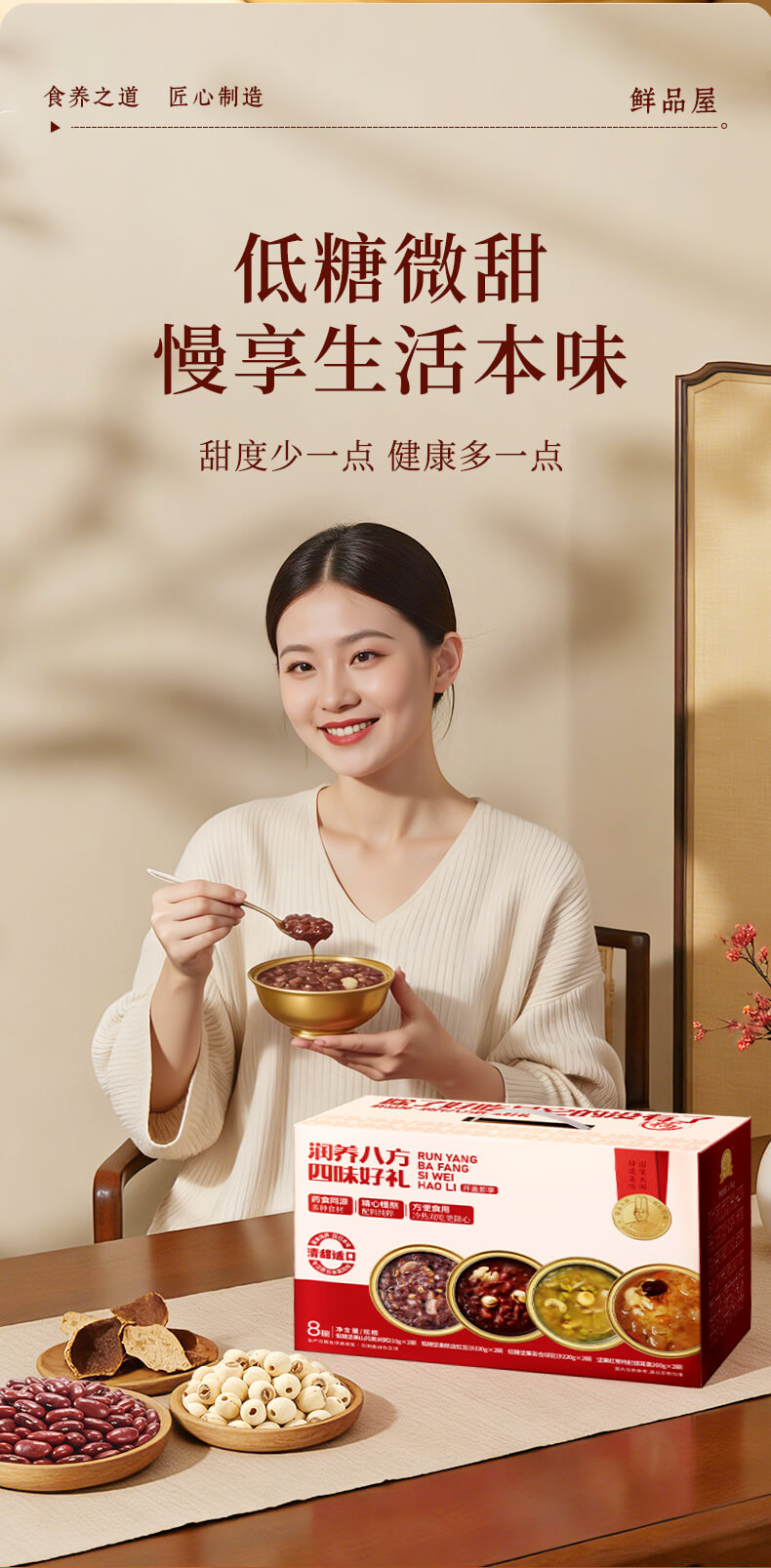 四味好礼_06.jpg