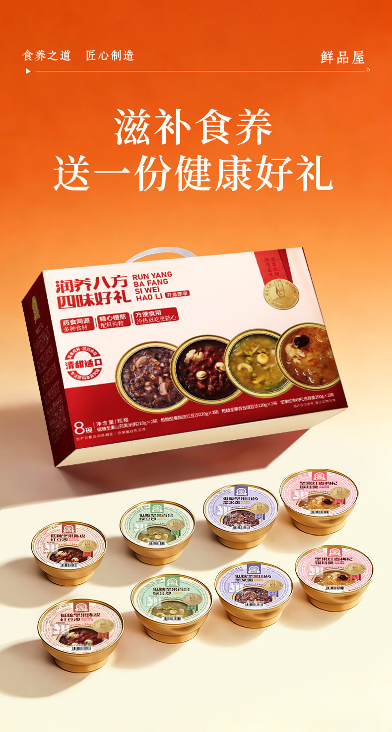 四味好礼_10.jpg