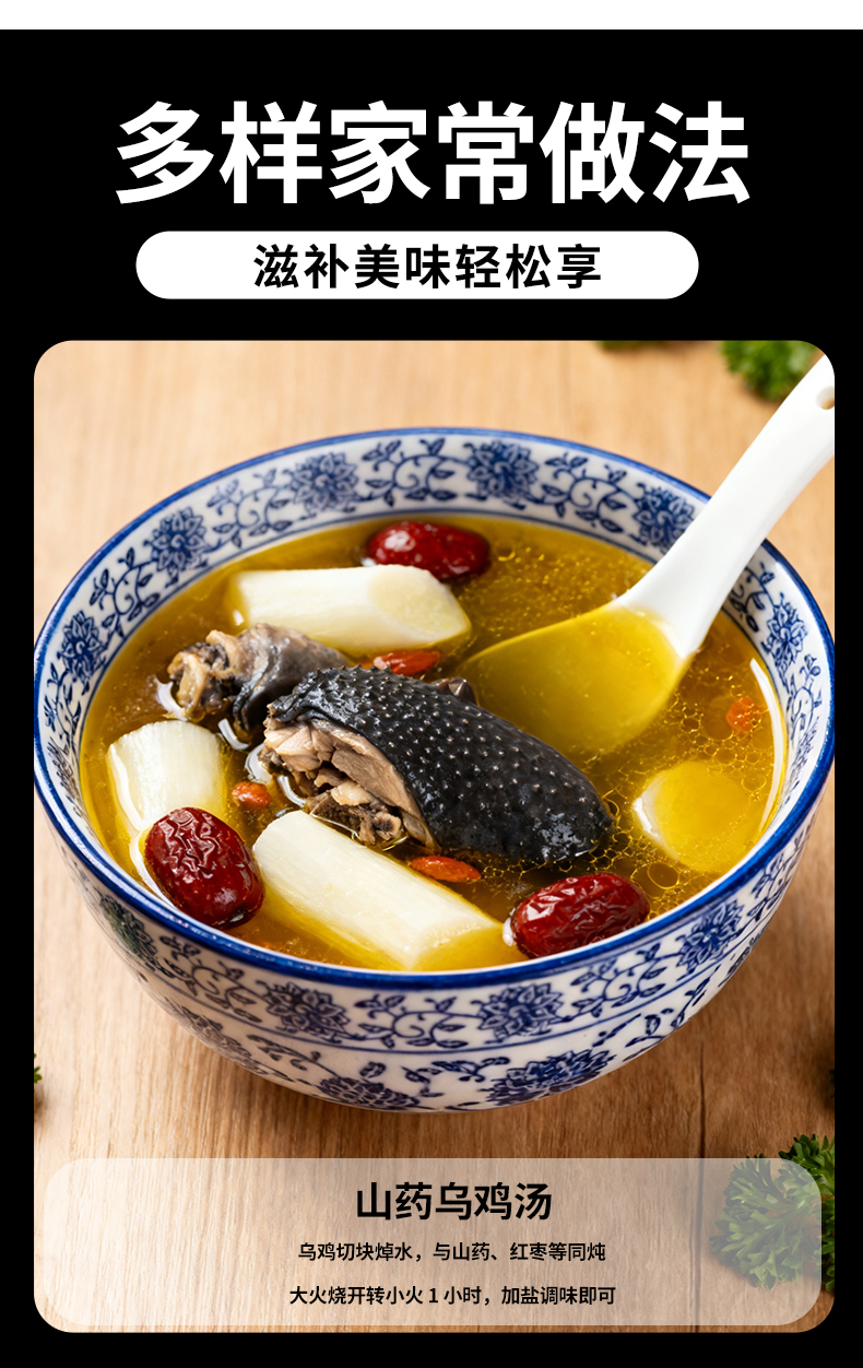 舌尖攻略白毛乌鸡详情_06.jpg