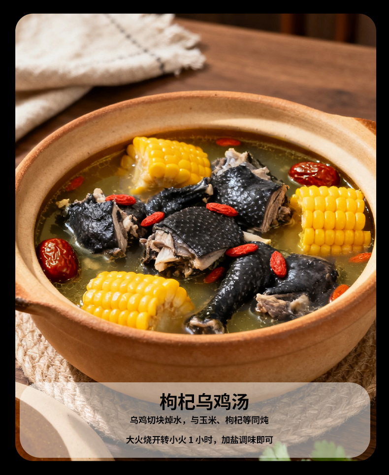 舌尖攻略白毛乌鸡详情_07.jpg