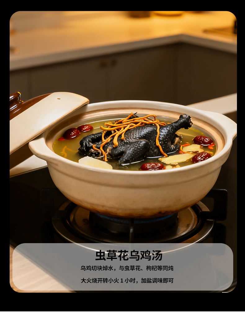 舌尖攻略白毛乌鸡详情_08.jpg