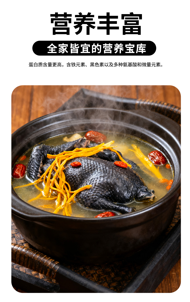 舌尖攻略白毛乌鸡详情_04.jpg