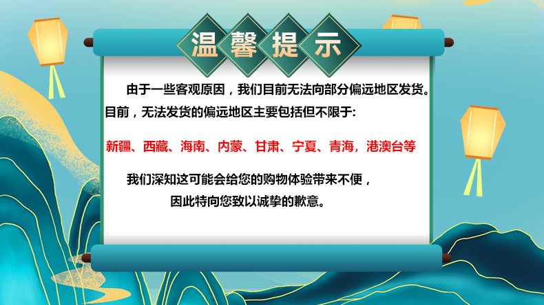 不发货区域.jpg