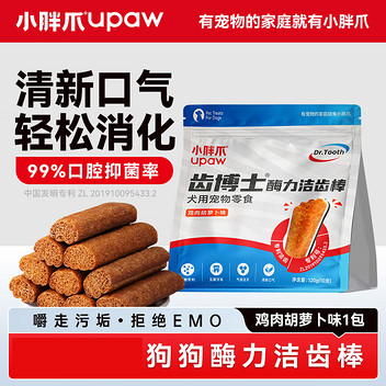 小胖爪狗狗零食齿博士-酶力洁齿棒（鸡肉+胡萝卜）120g  CH006020