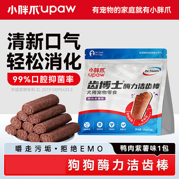 小胖爪狗狗零食齿博士-酶力洁齿棒（鸭肉+紫薯）120g  CH006021