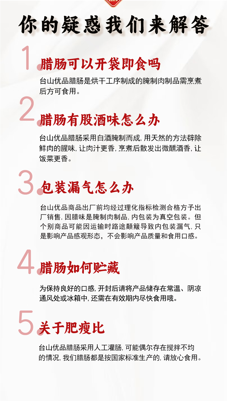 新腊肠详情页（精品）_13.jpg