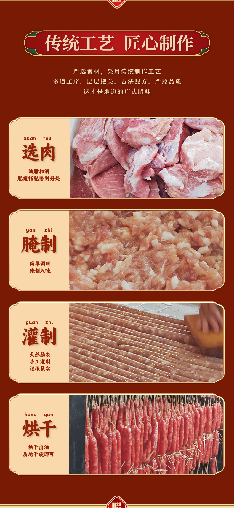新腊肠详情页（精品）_09.jpg