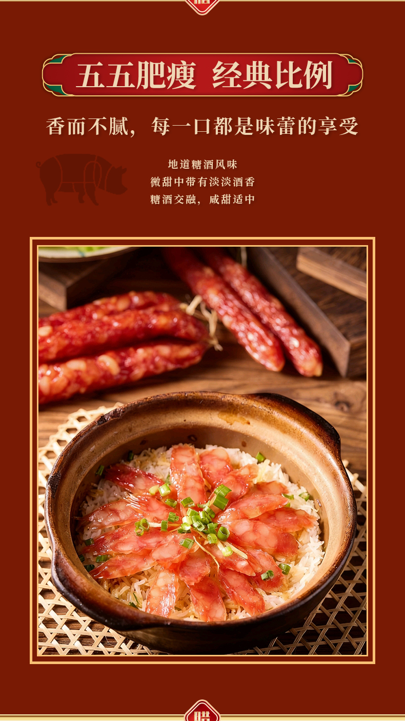 新腊肠详情页（精品）_06.jpg