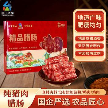 台山优品精品腊肠500g/盒